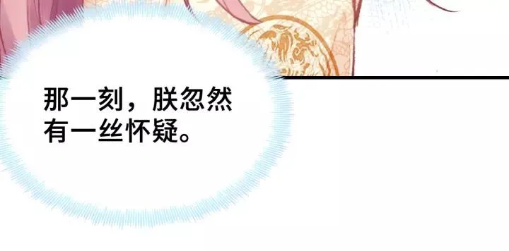 第26话 识破 第22页