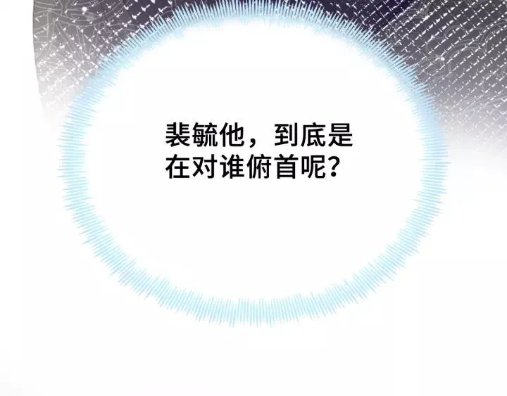 第26话 识破 第26页