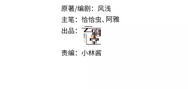 第26话 识破 第29页