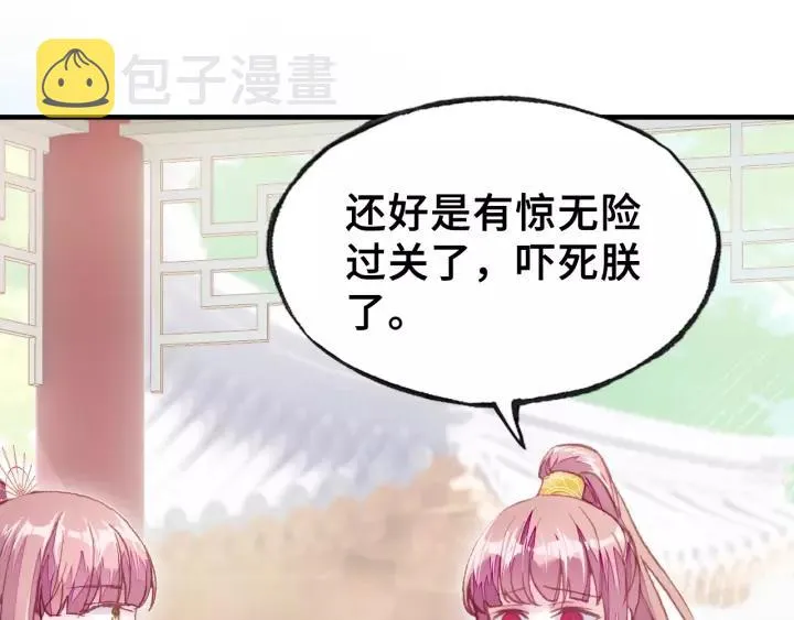 第26话 识破 第30页