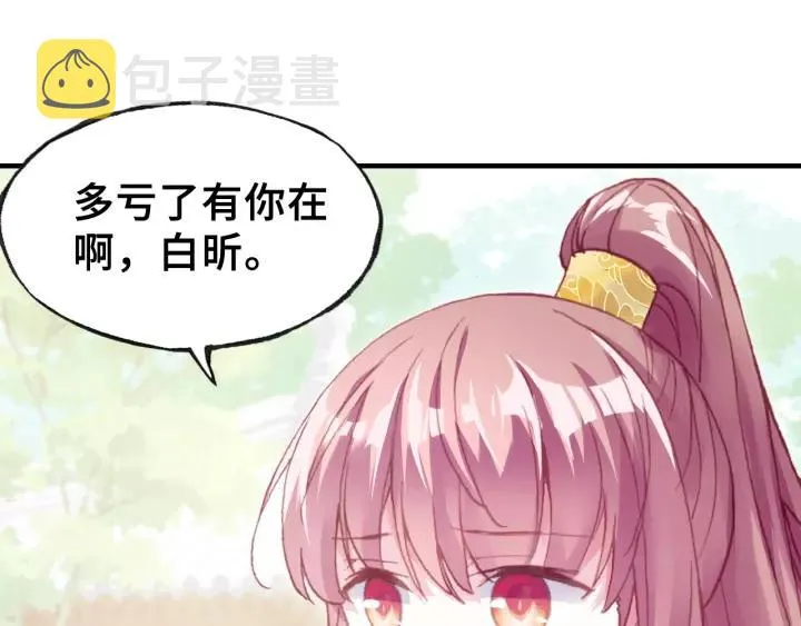 第26话 识破 第33页