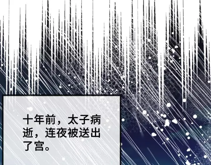 第26话 识破 第36页