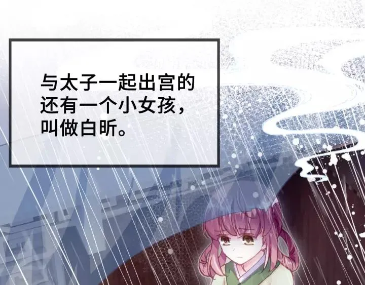 第26话 识破 第41页