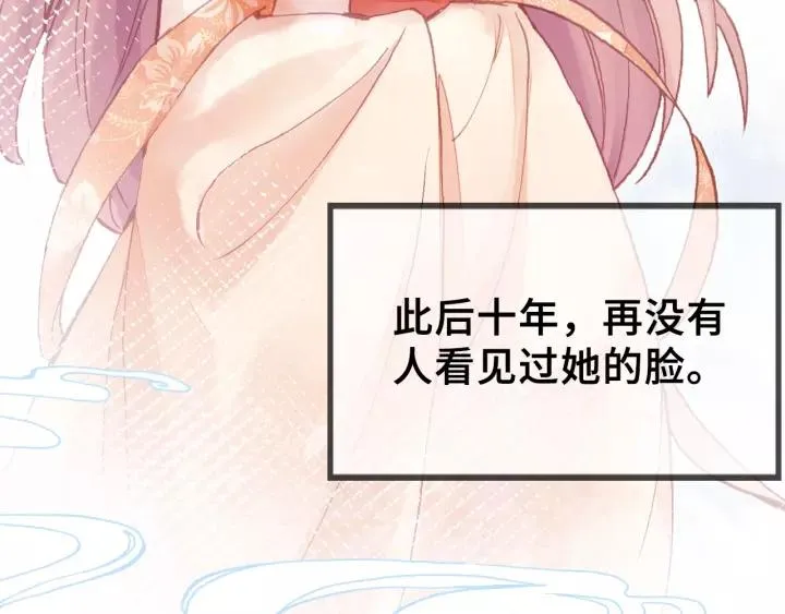 第26话 识破 第44页