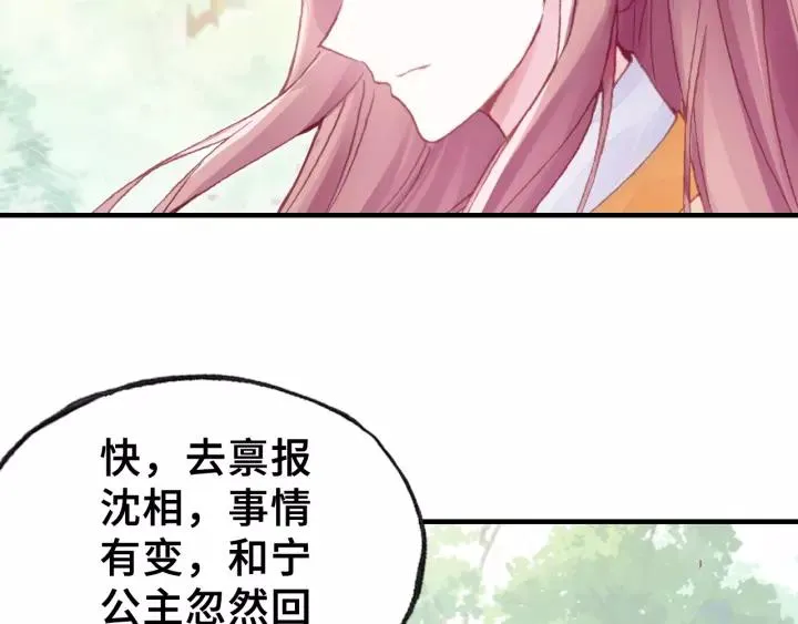第26话 识破 第46页