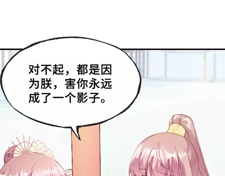 第26话 识破 第49页