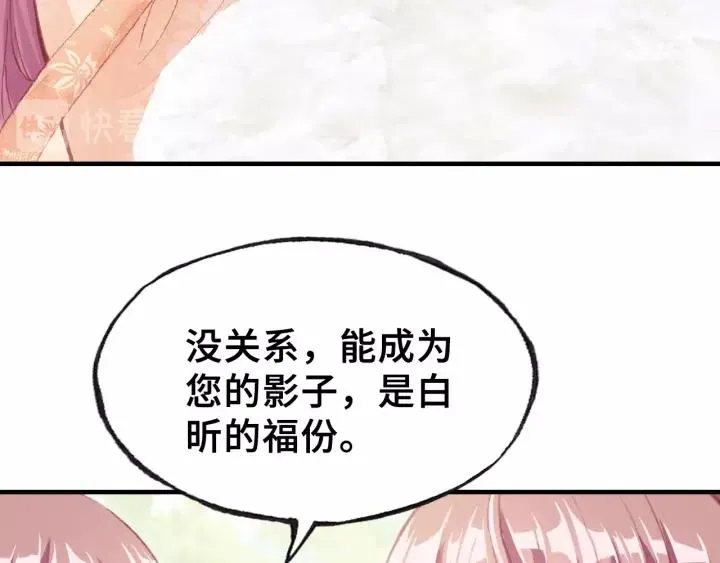 第26话 识破 第51页