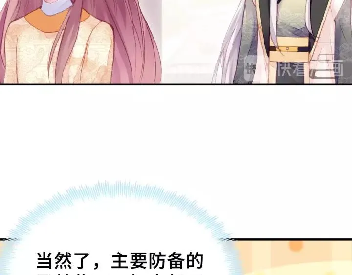 第26话 识破 第60页
