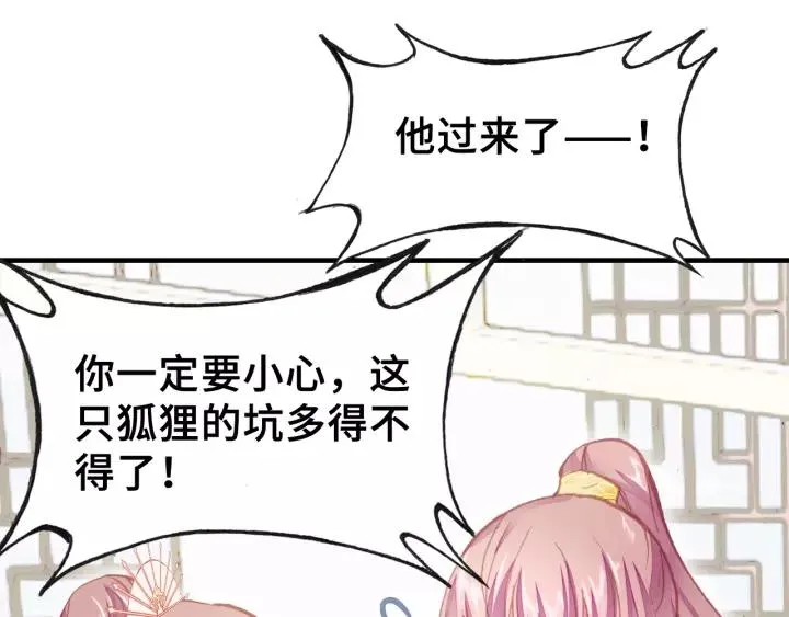 第26话 识破 第65页