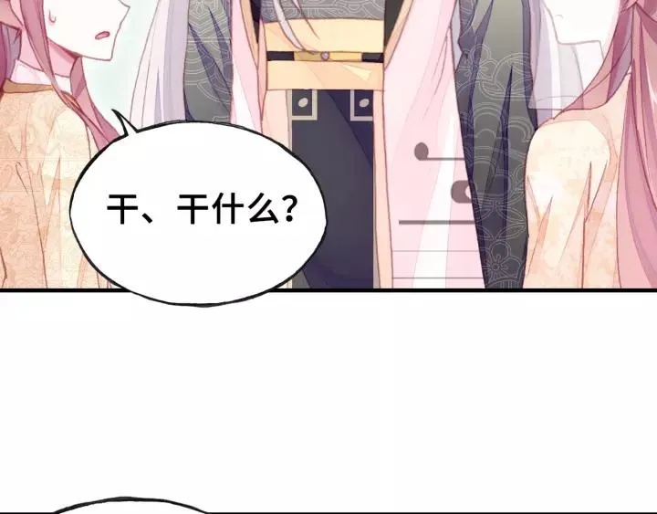 第26话 识破 第69页