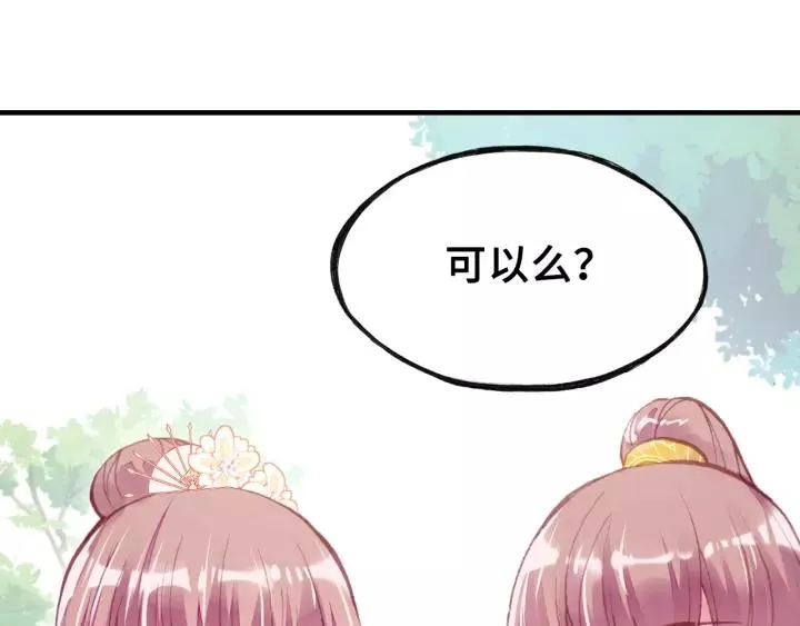 第26话 识破 第73页