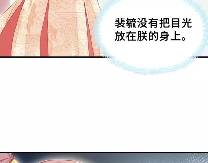 第26话 识破 第77页