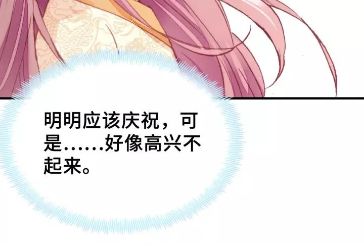 第26话 识破 第79页