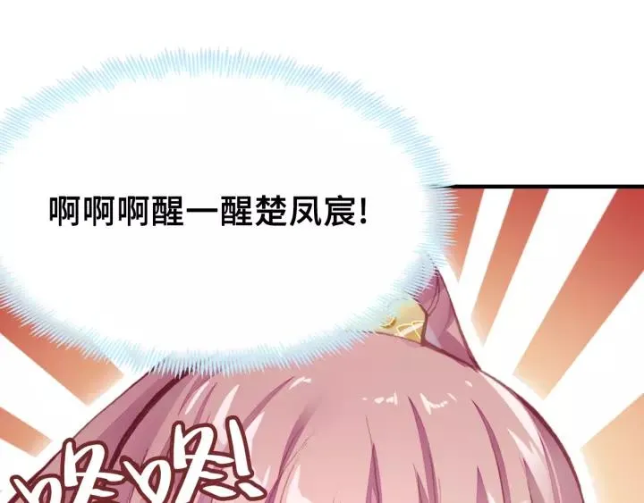 第26话 识破 第80页