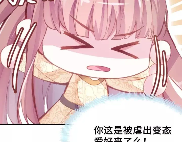 第26话 识破 第81页