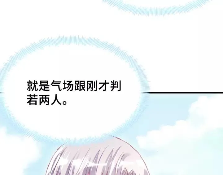 第26话 识破 第89页