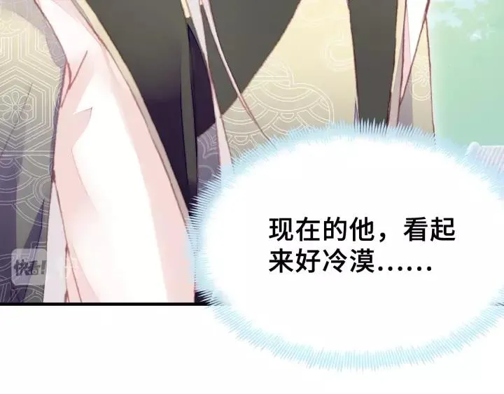 第26话 识破 第91页