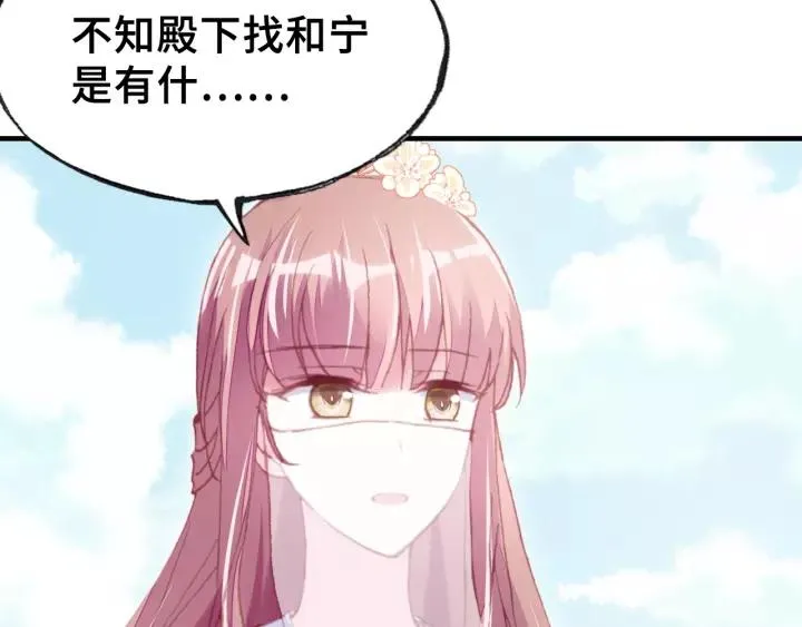 第26话 识破 第94页