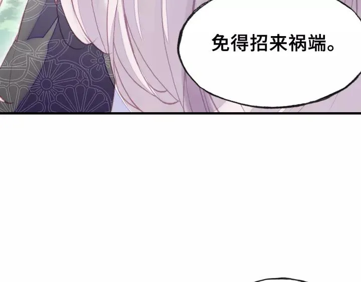 第26话 识破 第99页