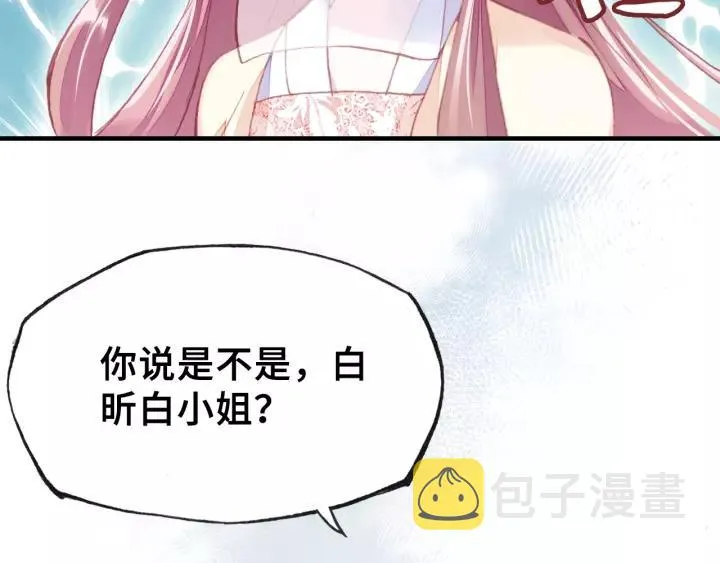 第26话 识破 第101页