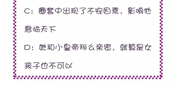 第26话 识破 第107页