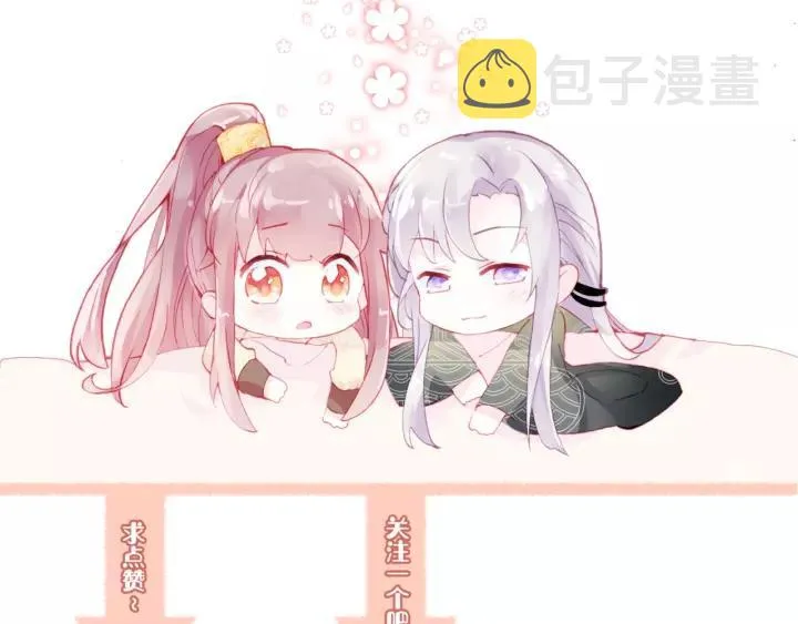 第26话 识破 第109页