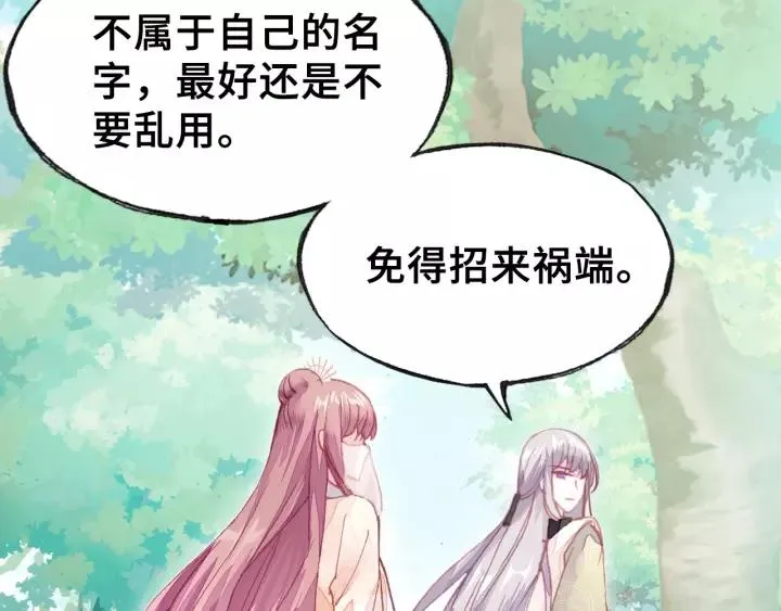 第27话 意外 第2页