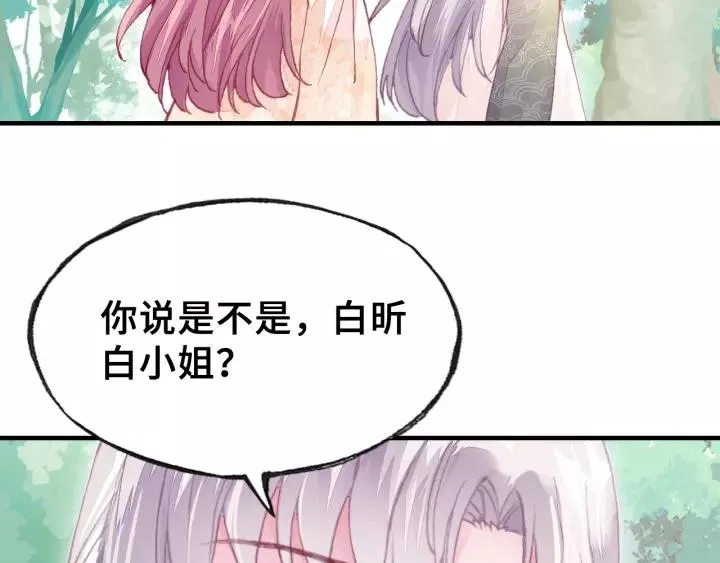 第27话 意外 第3页