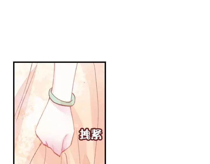 第27话 意外 第5页