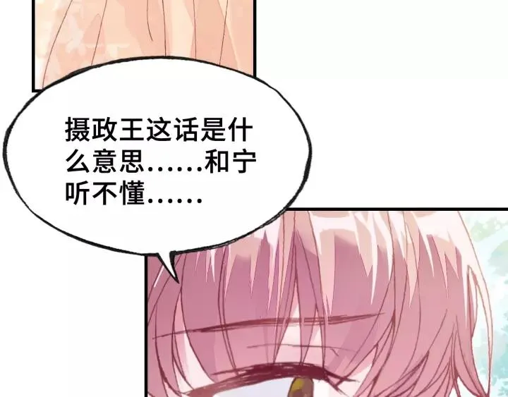 第27话 意外 第6页