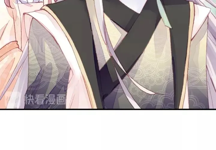 第27话 意外 第9页