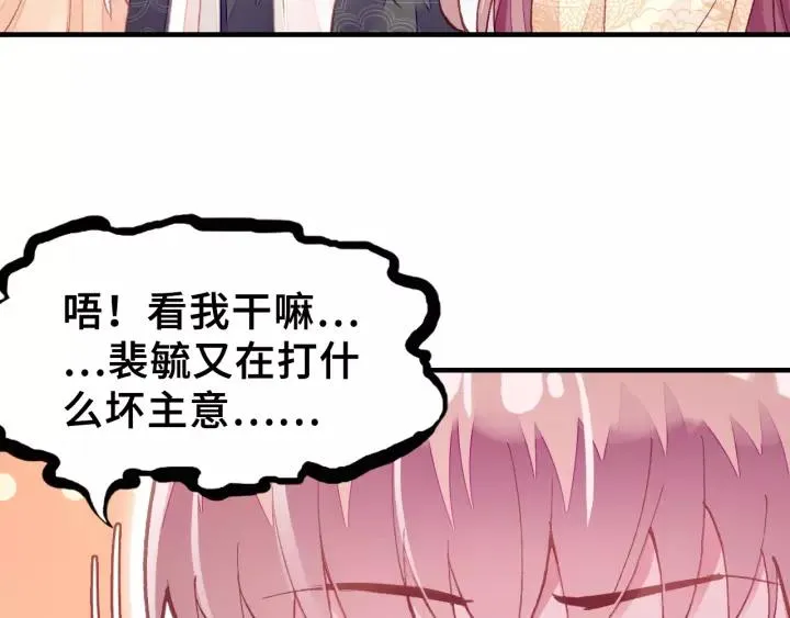第27话 意外 第12页