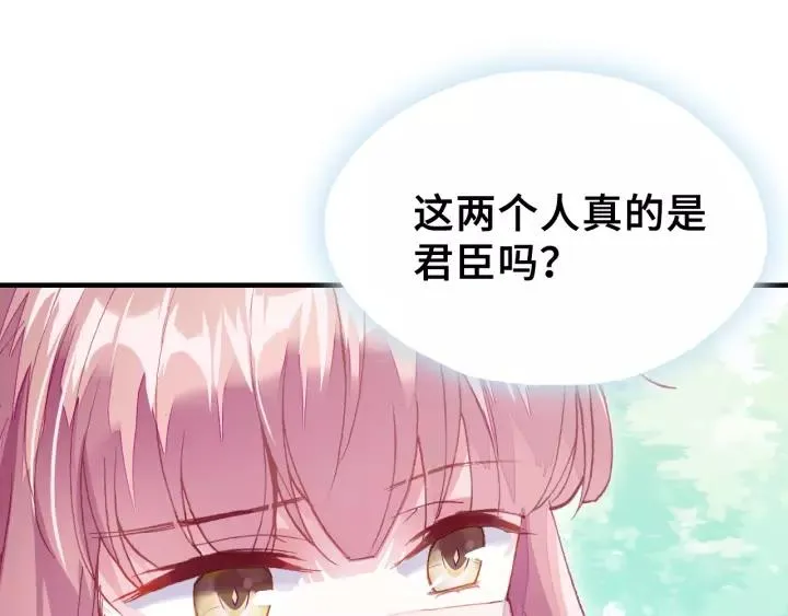 第27话 意外 第14页