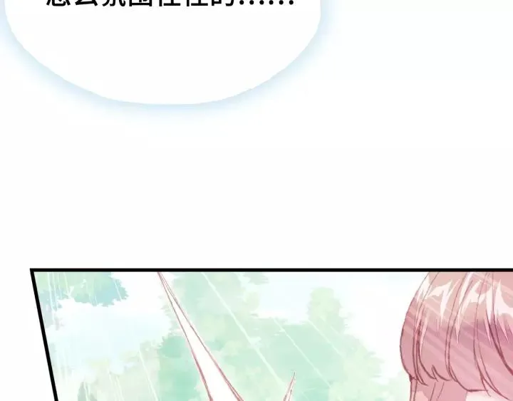 第27话 意外 第16页