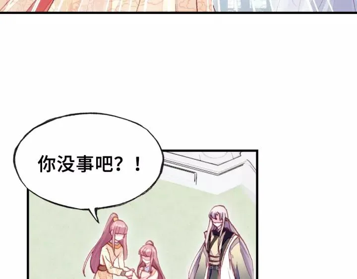 第27话 意外 第31页