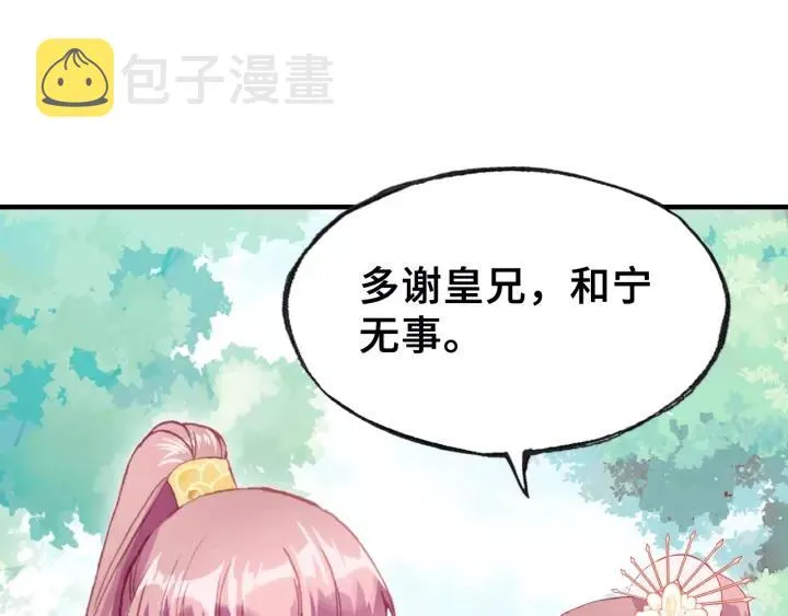 第27话 意外 第33页