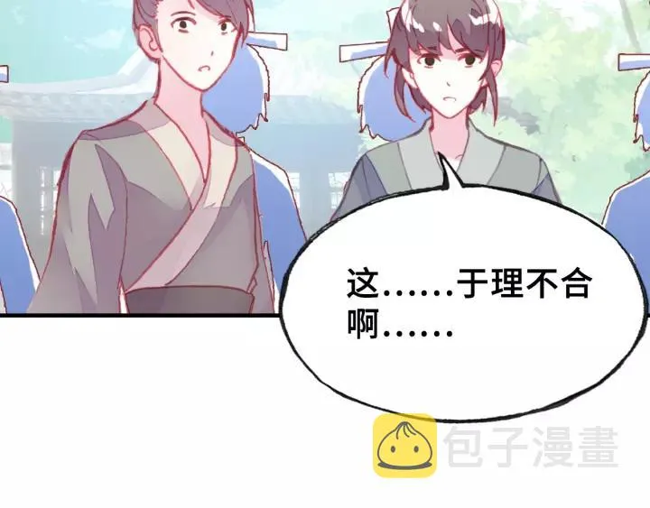 第27话 意外 第36页