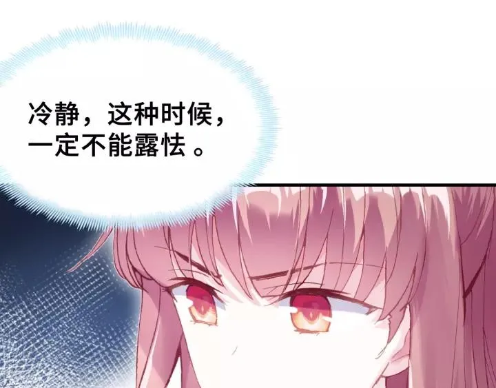 第27话 意外 第39页