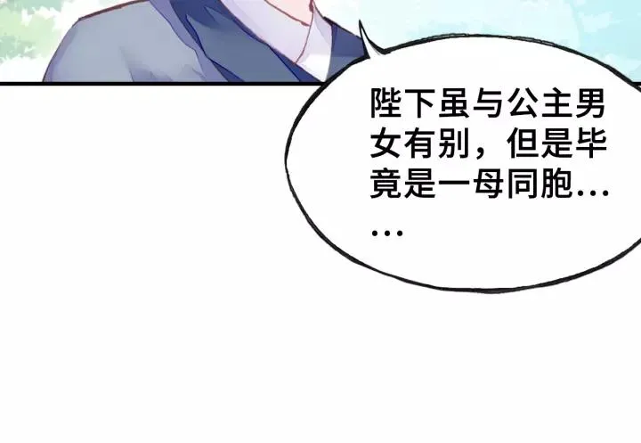 第27话 意外 第42页