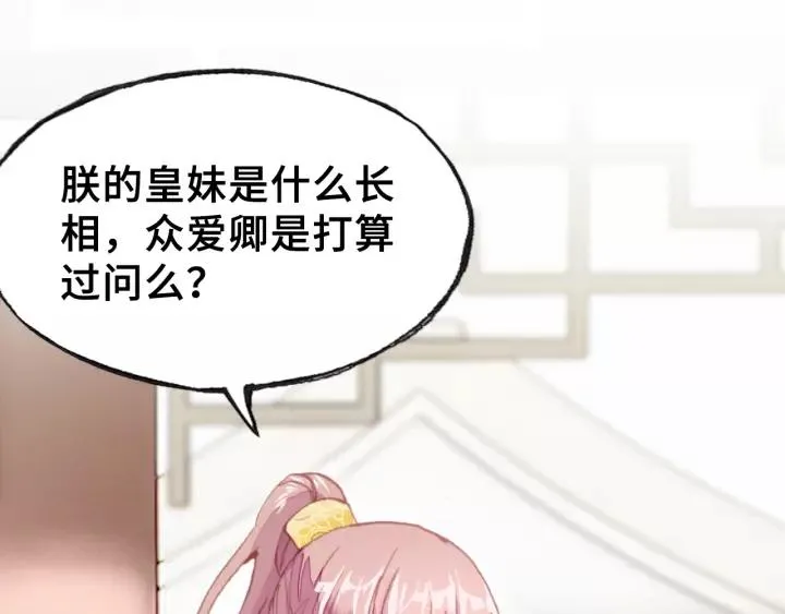 第27话 意外 第43页