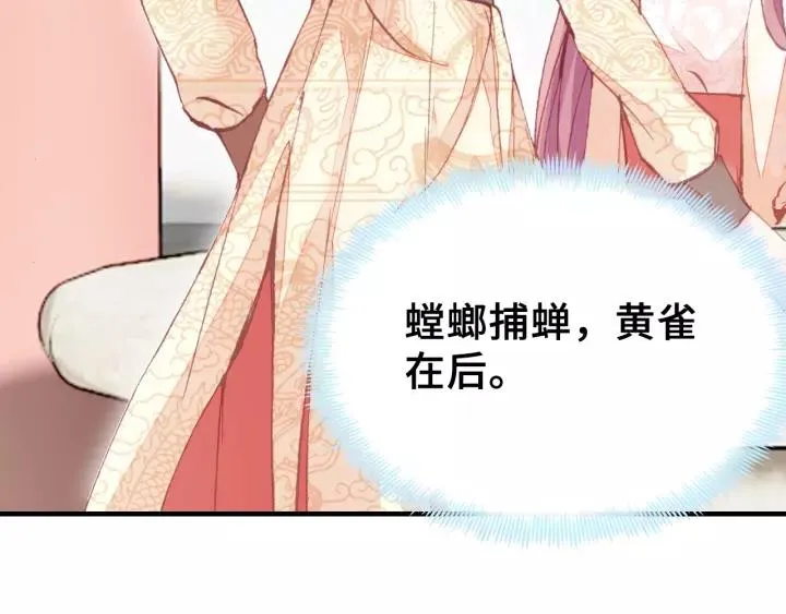 第27话 意外 第45页