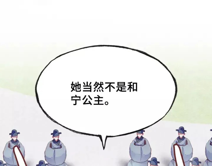 第27话 意外 第53页