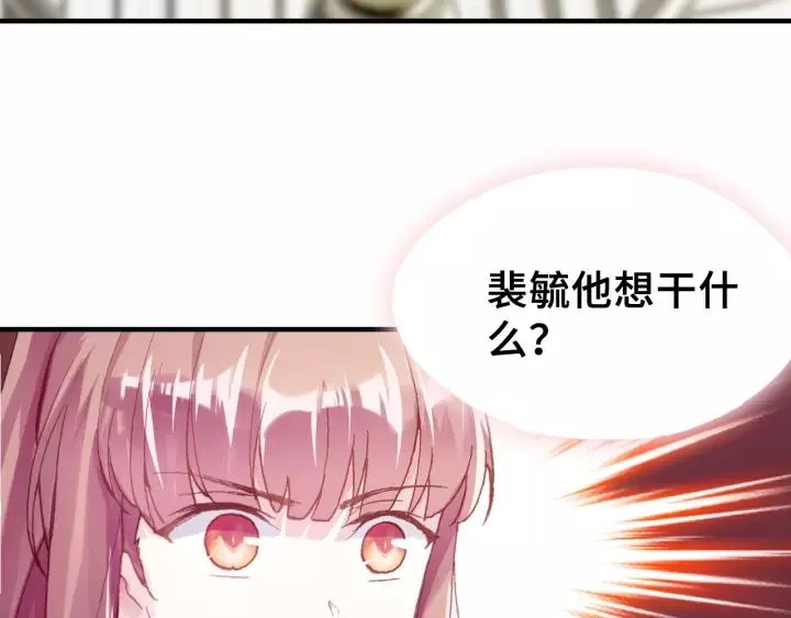 第27话 意外 第55页