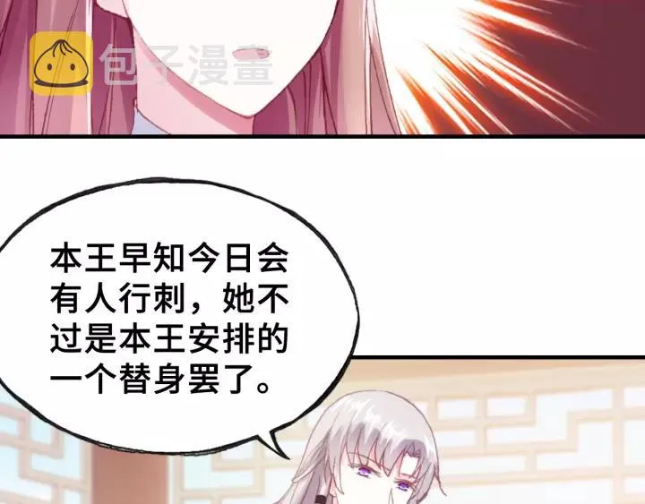 第27话 意外 第56页