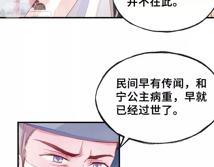 第27话 意外 第58页