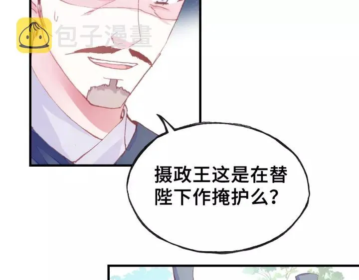 第27话 意外 第59页