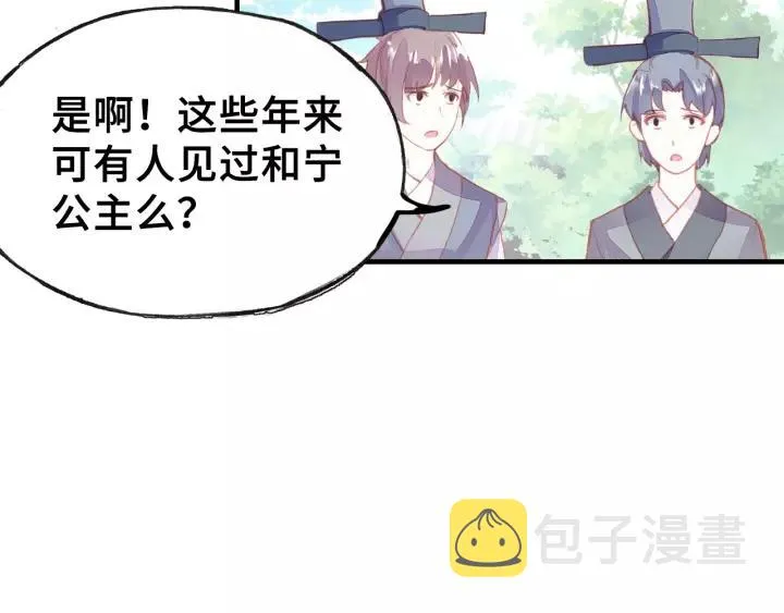 第27话 意外 第60页