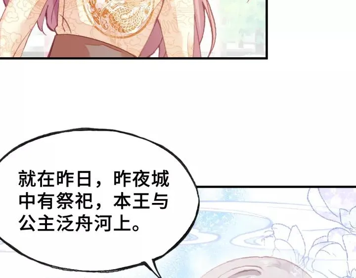 第27话 意外 第64页