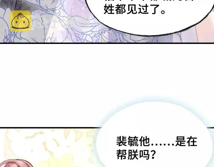 第27话 意外 第67页
