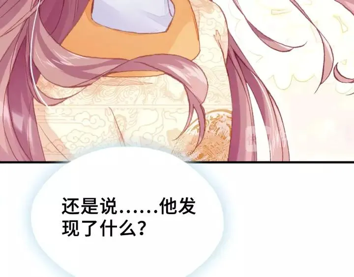 第27话 意外 第69页